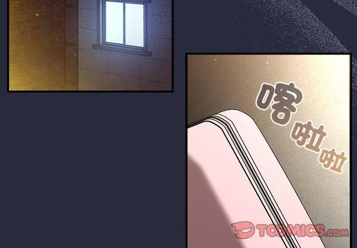 硬也要拍完 - 第45話 - page 146