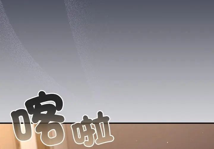硬也要拍完 - 第45話 - page 149