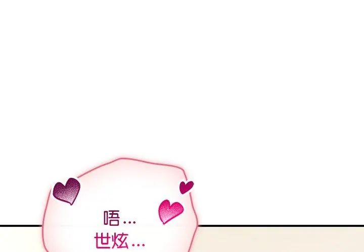 硬也要拍完 - 第45話 - page 152