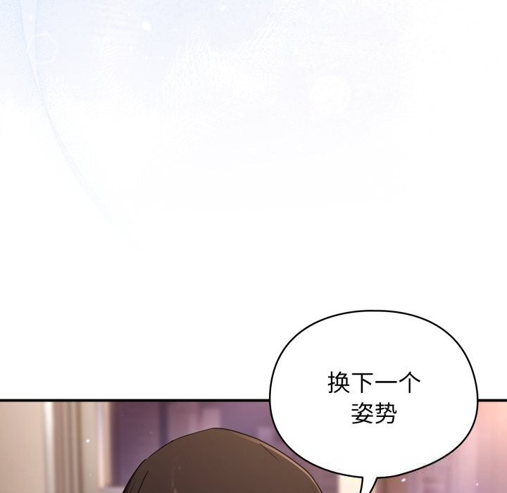 硬也要拍完 - 第1话 - page 8