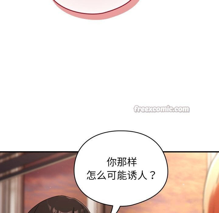 硬也要拍完 - 第1话 - page 14