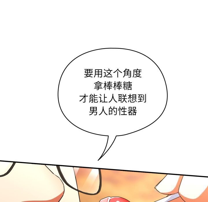 硬也要拍完 - 第1话 - page 18