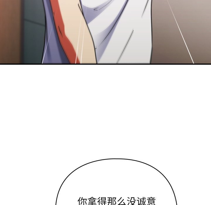 硬也要拍完 - 第1话 - page 22