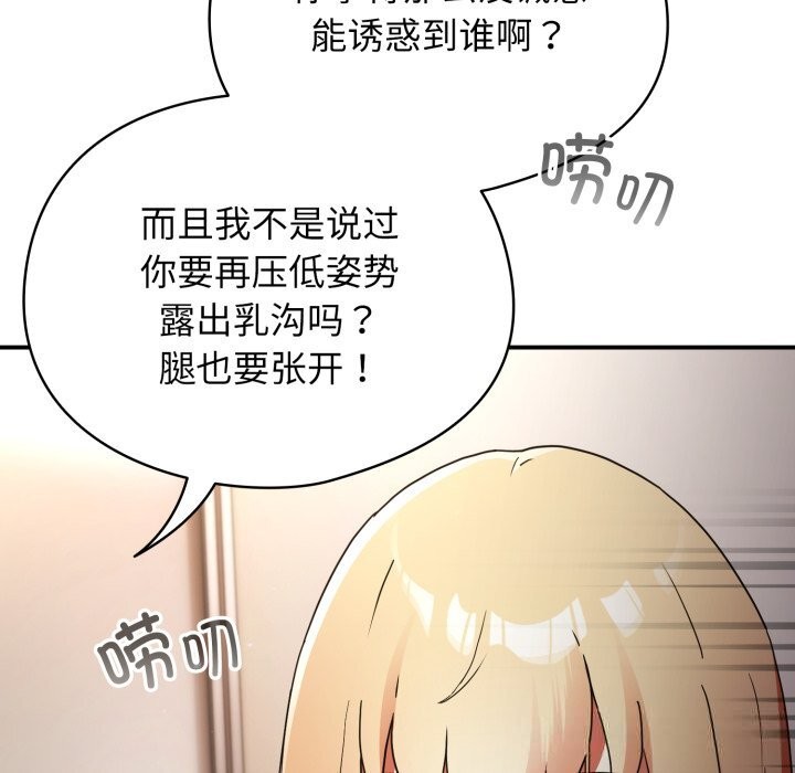 硬也要拍完 - 第1话 - page 23