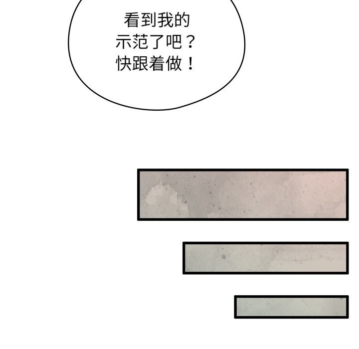 硬也要拍完 - 第1话 - page 25