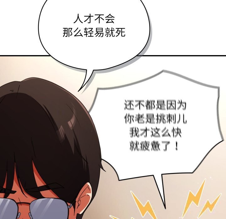 硬也要拍完 - 第1话 - page 30