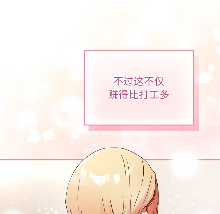 硬也要拍完 - 第1话 - page 41