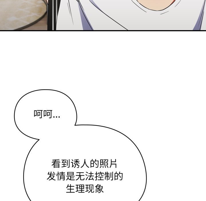 硬也要拍完 - 第1话 - page 46