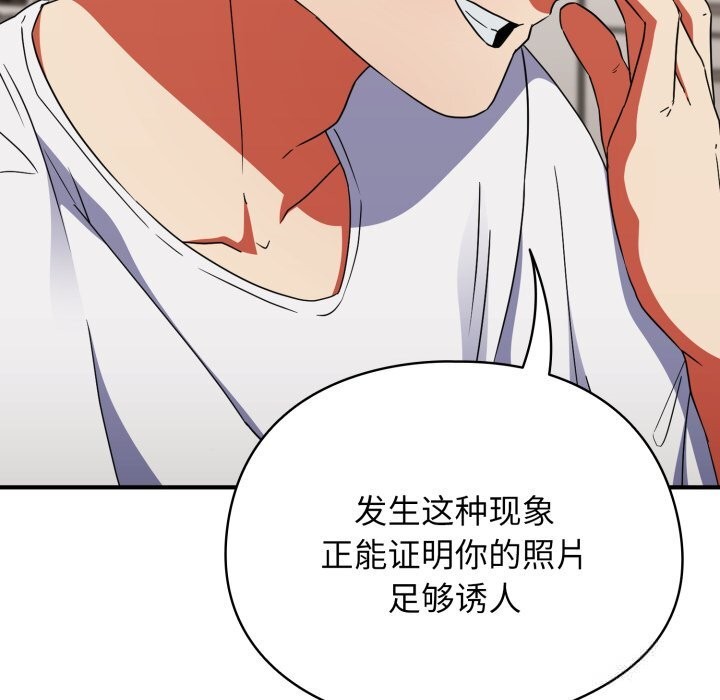 硬也要拍完 - 第1话 - page 48