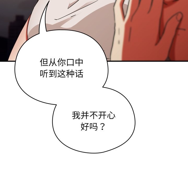 硬也要拍完 - 第1话 - page 51