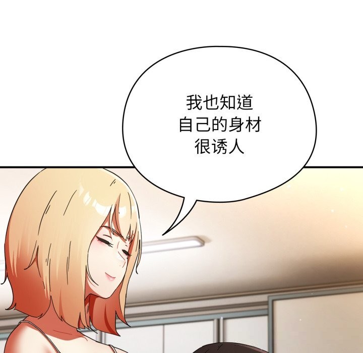 硬也要拍完 - 第1话 - page 52