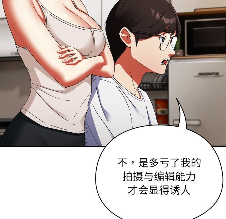 硬也要拍完 - 第1话 - page 53