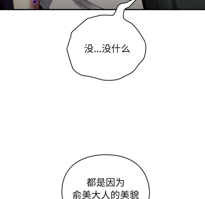 硬也要拍完 - 第1话 - page 59