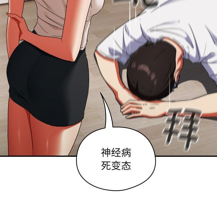 硬也要拍完 - 第1话 - page 61