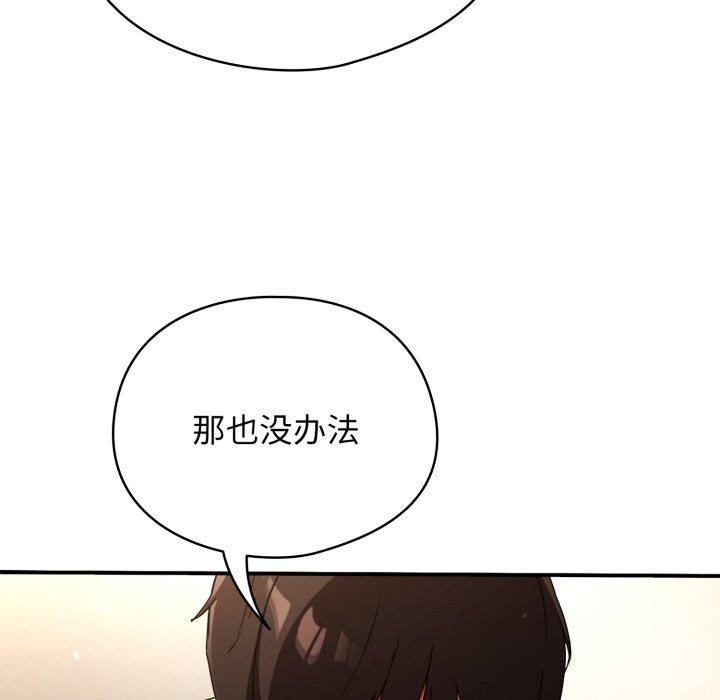 硬也要拍完 - 第1话 - page 65