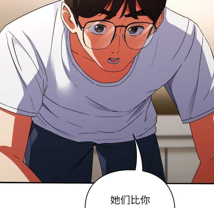 硬也要拍完 - 第1话 - page 66