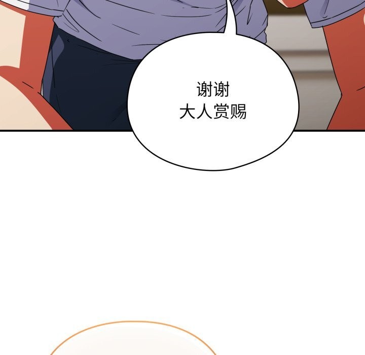 硬也要拍完 - 第1话 - page 68