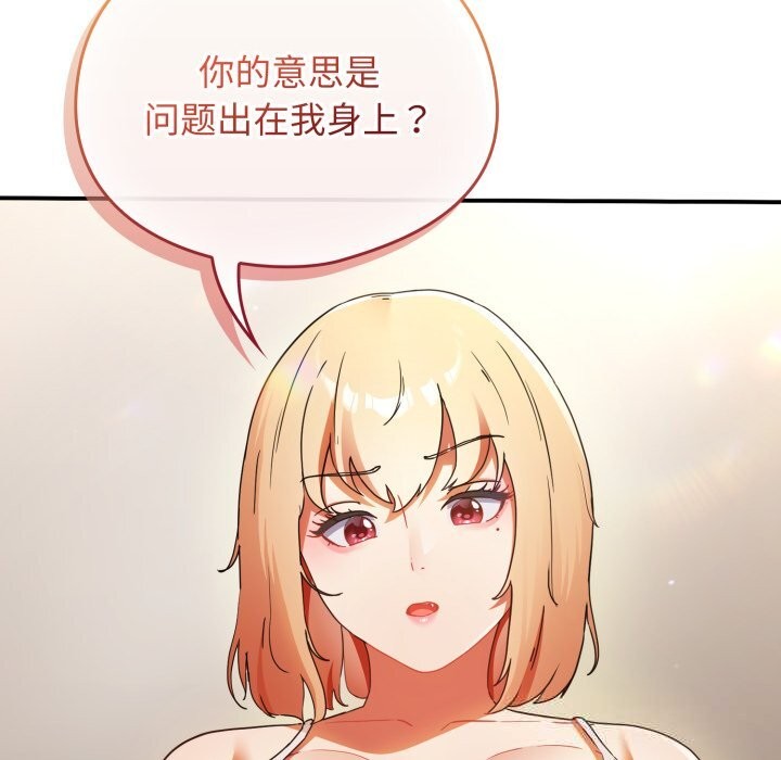硬也要拍完 - 第1话 - page 69