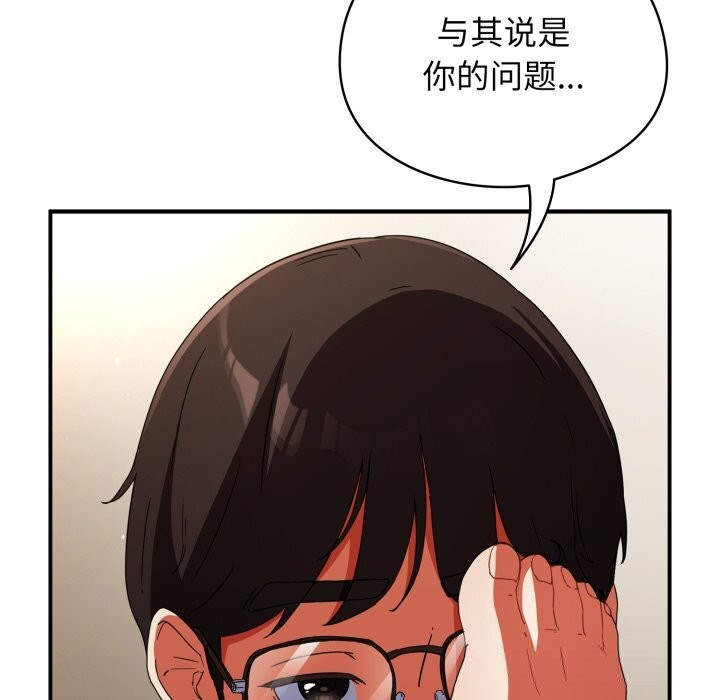 硬也要拍完 - 第1话 - page 72