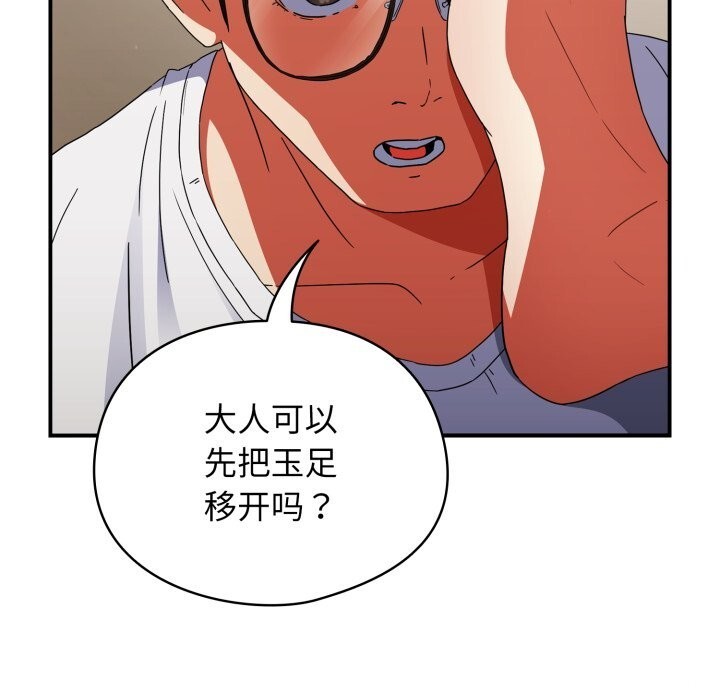 硬也要拍完 - 第1话 - page 73