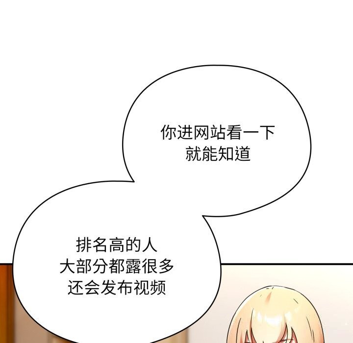 硬也要拍完 - 第1话 - page 74