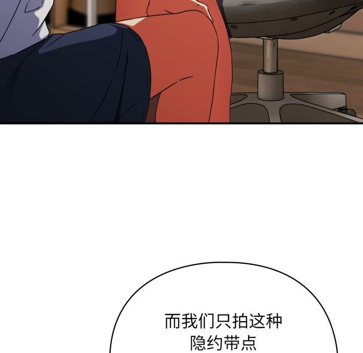 硬也要拍完 - 第1话 - page 76