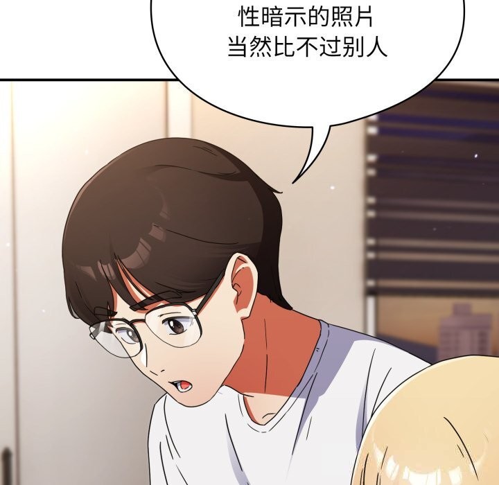 硬也要拍完 - 第1话 - page 77