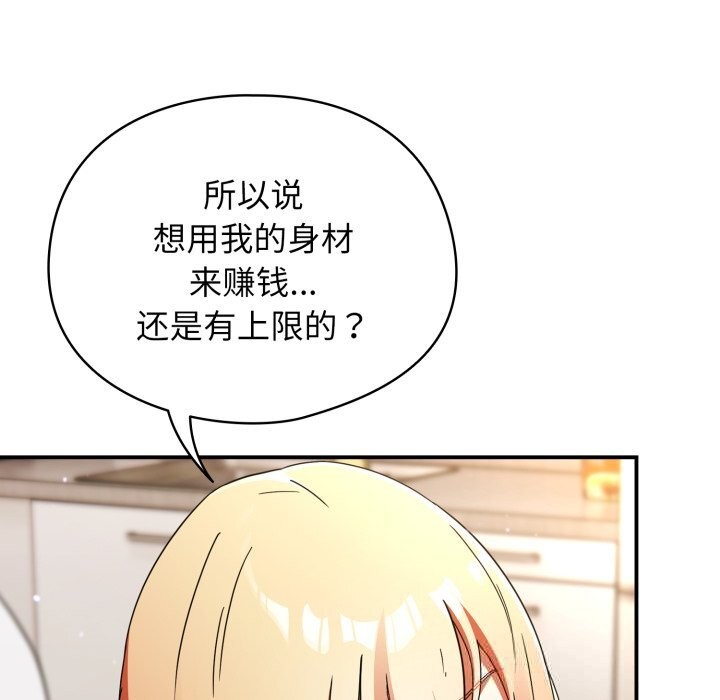 硬也要拍完 - 第1话 - page 79