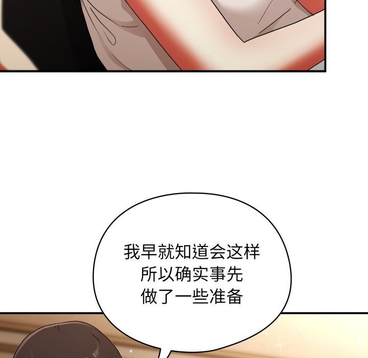 硬也要拍完 - 第1话 - page 81