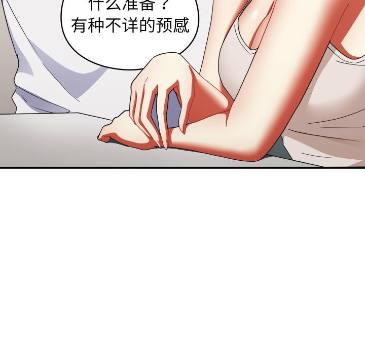 硬也要拍完 - 第1话 - page 83