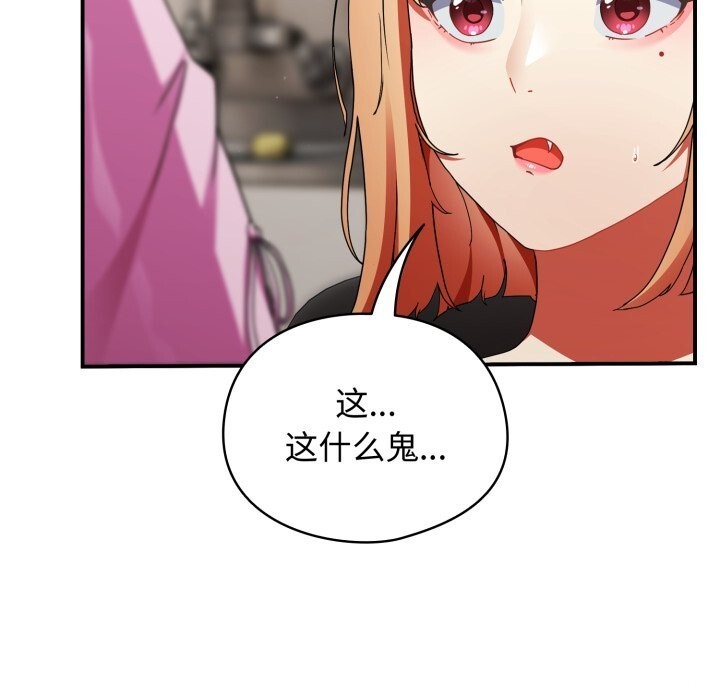 硬也要拍完 - 第1话 - page 90