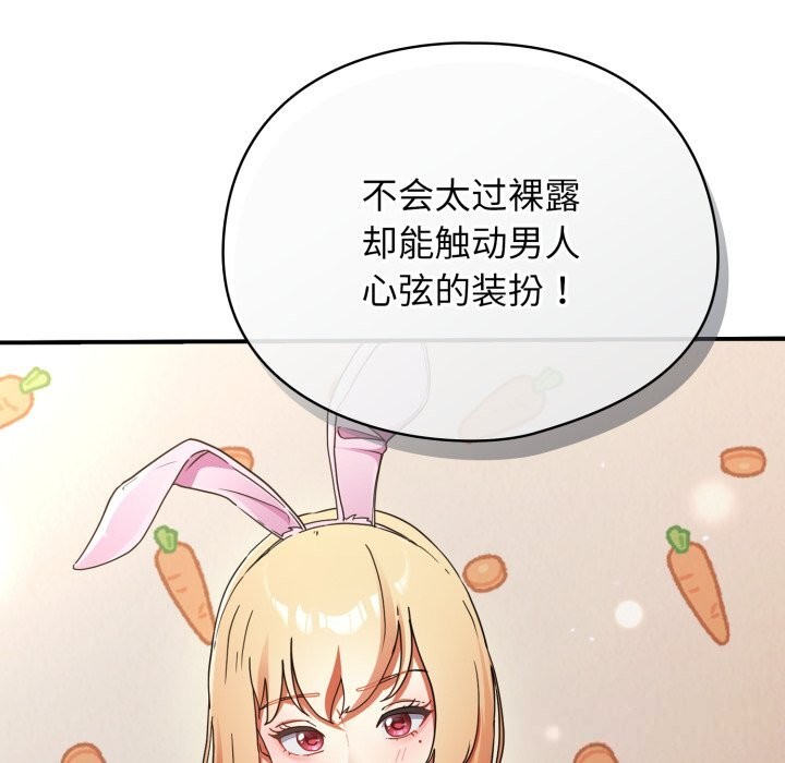 硬也要拍完 - 第1话 - page 91