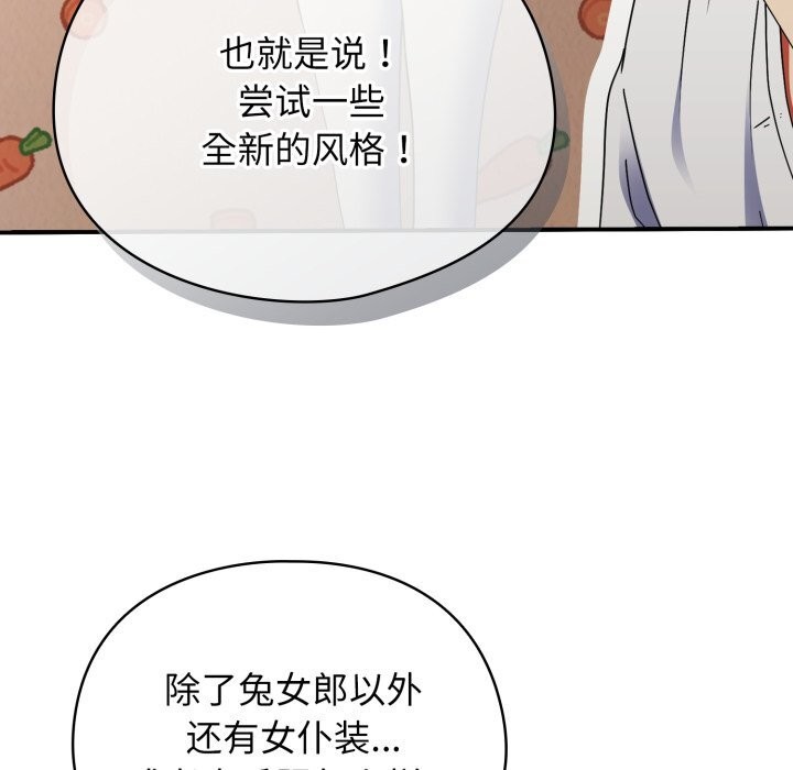硬也要拍完 - 第1话 - page 94