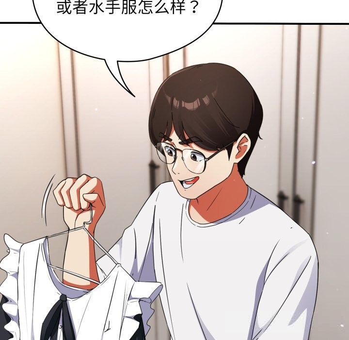硬也要拍完 - 第1话 - page 95