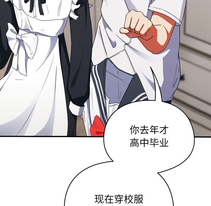 硬也要拍完 - 第1话 - page 96