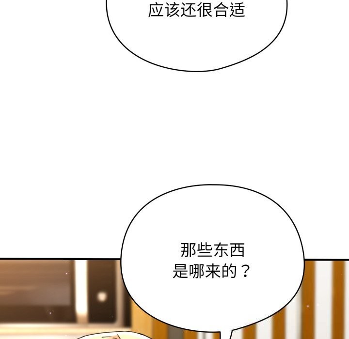 硬也要拍完 - 第1话 - page 97