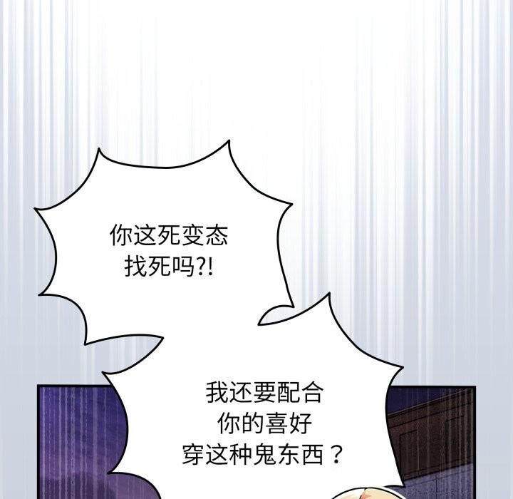 硬也要拍完 - 第1话 - page 100