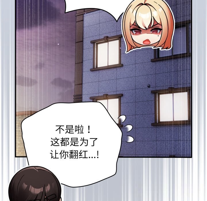 硬也要拍完 - 第1话 - page 101