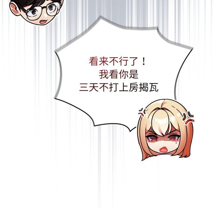 硬也要拍完 - 第1话 - page 102