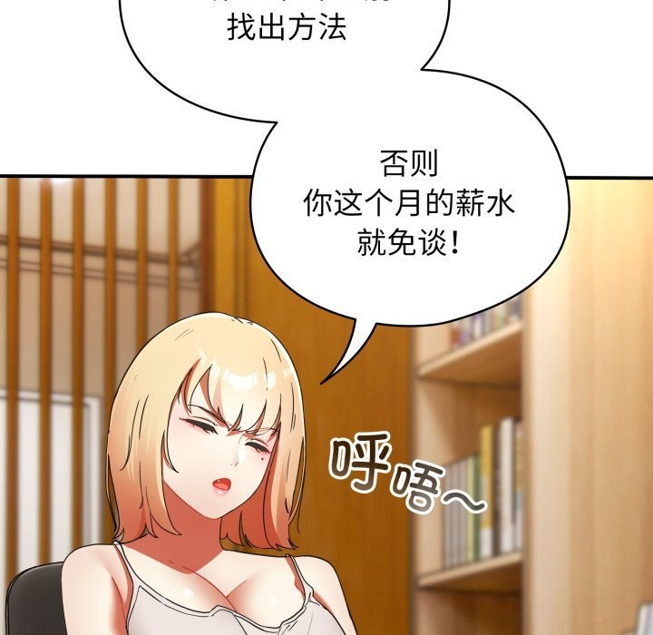 硬也要拍完 - 第1话 - page 104