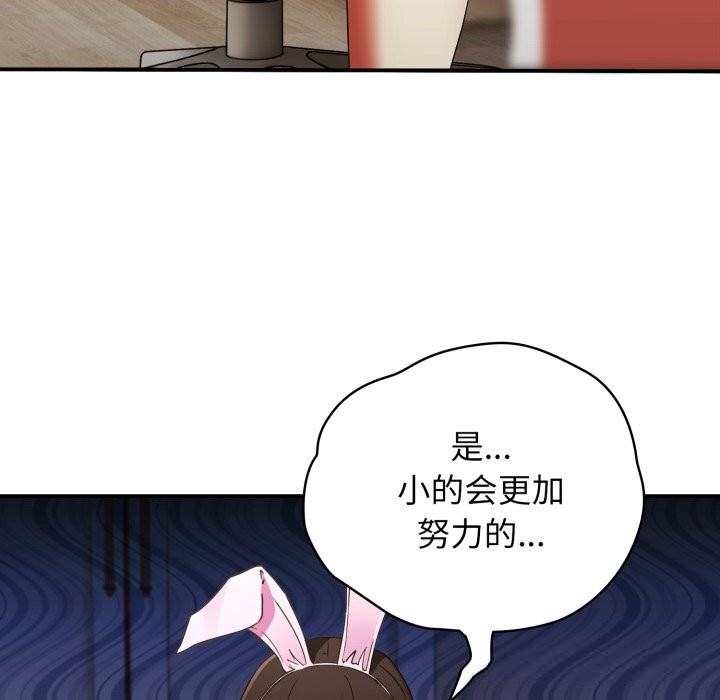 硬也要拍完 - 第1话 - page 106