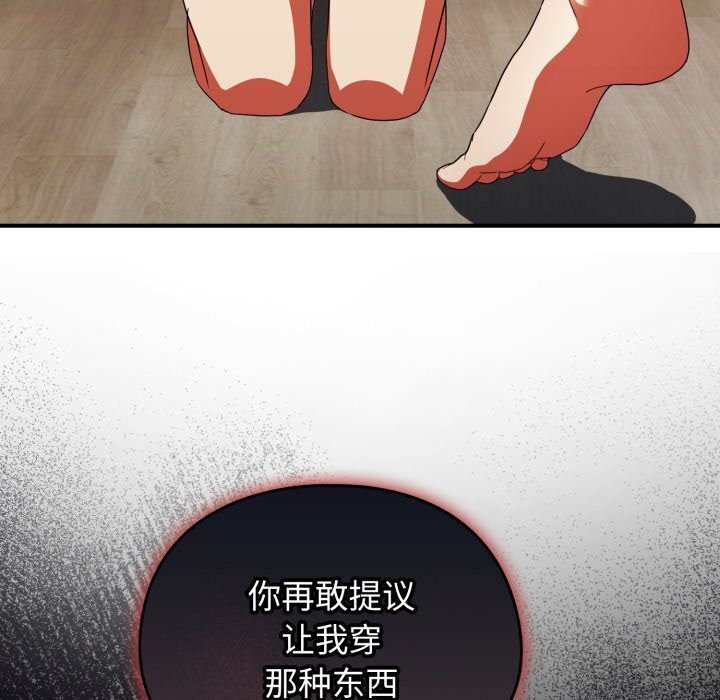 硬也要拍完 - 第1话 - page 108