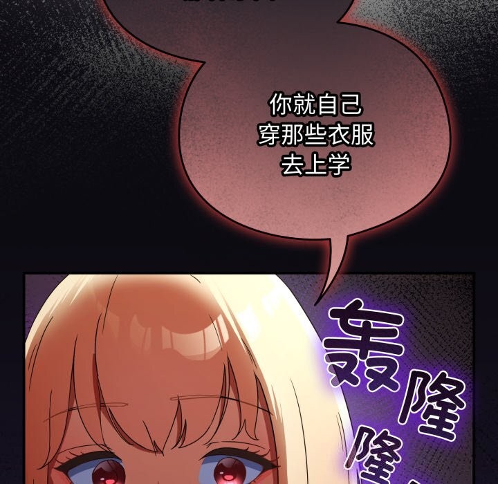 硬也要拍完 - 第1话 - page 109