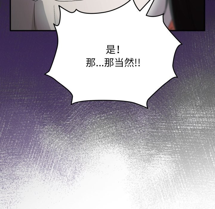 硬也要拍完 - 第1话 - page 111
