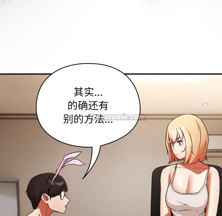 硬也要拍完 - 第1话 - page 112