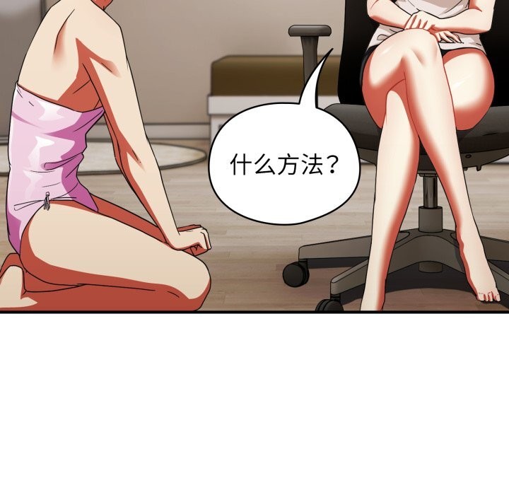 硬也要拍完 - 第1话 - page 113