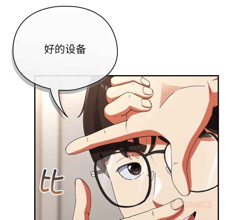 硬也要拍完 - 第1话 - page 114