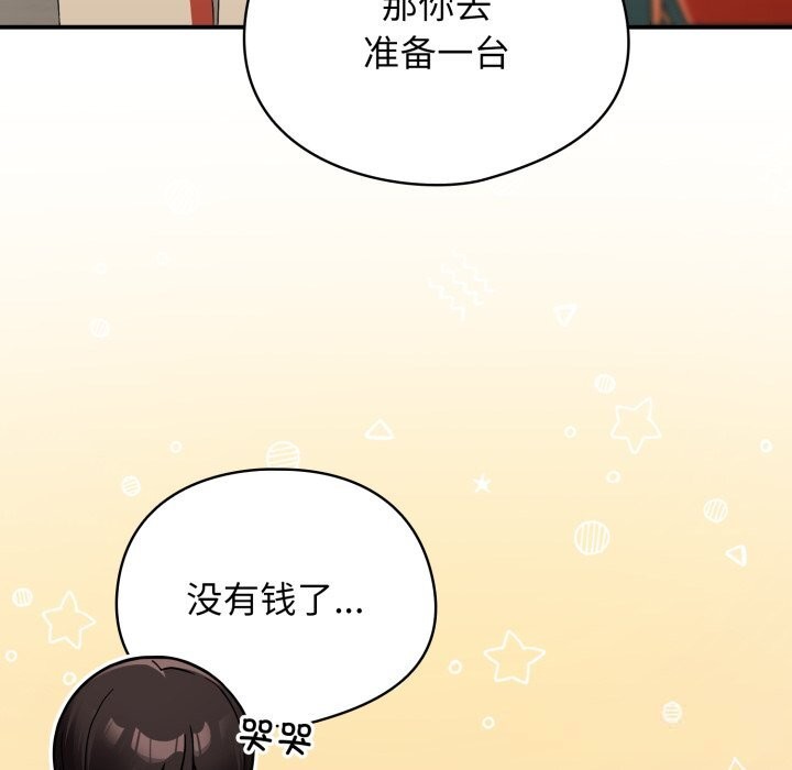 硬也要拍完 - 第1话 - page 118
