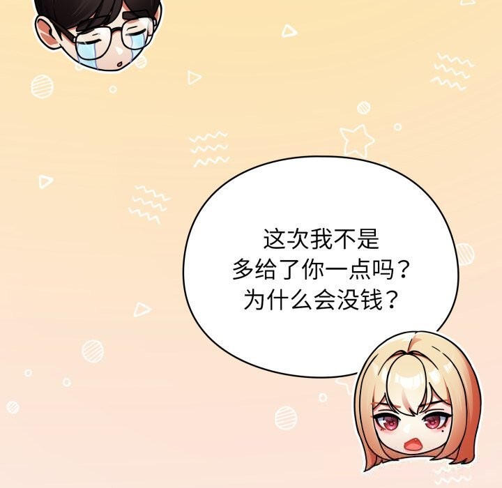 硬也要拍完 - 第1话 - page 119