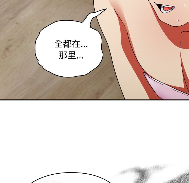 硬也要拍完 - 第1话 - page 122